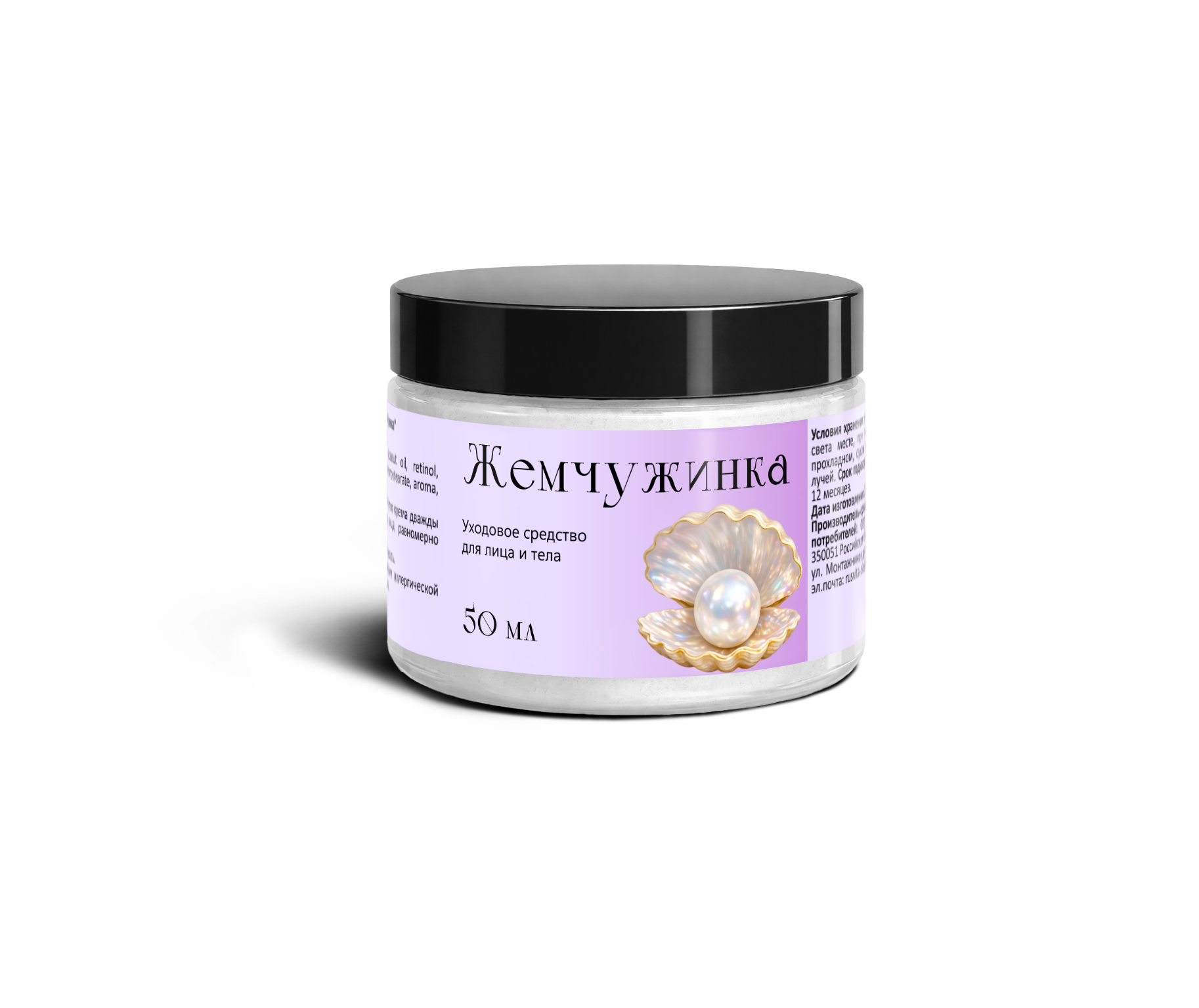 Жемчужинка — комплекс для поддержки самочувствия